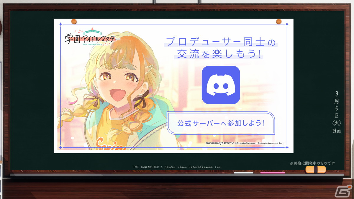 1人のアイドルを濃密にプロデュースする「学園アイドルマスター」始動!2024年春にリリース予定の画像