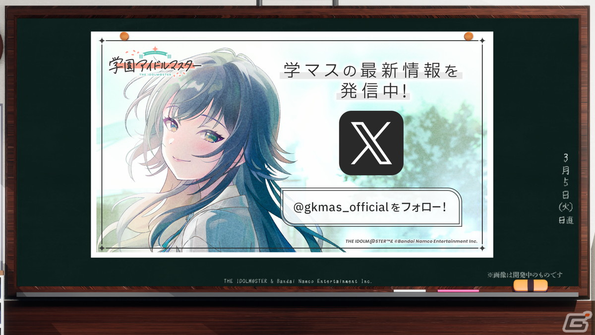 1人のアイドルを濃密にプロデュースする「学園アイドルマスター」始動!2024年春にリリース予定の画像