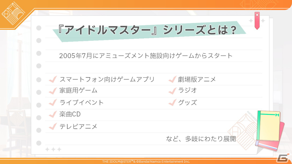 1人のアイドルを濃密にプロデュースする「学園アイドルマスター」始動！2024年春にリリース予定の画像3