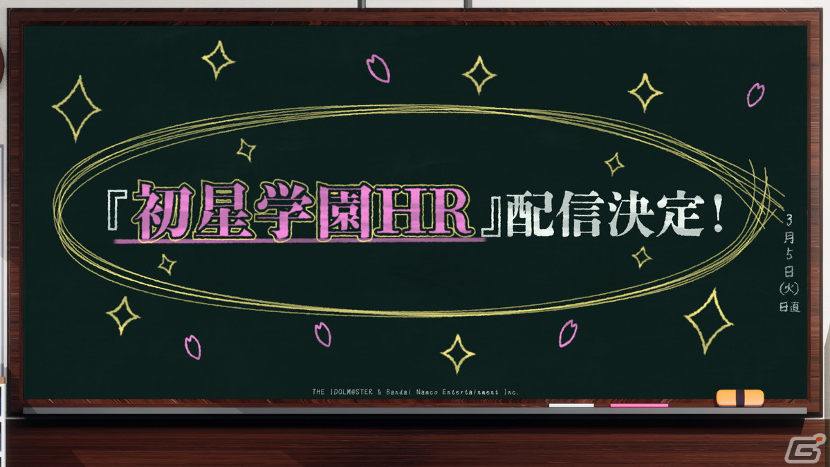 1人のアイドルを濃密にプロデュースする「学園アイドルマスター」始動!2024年春にリリース予定の画像