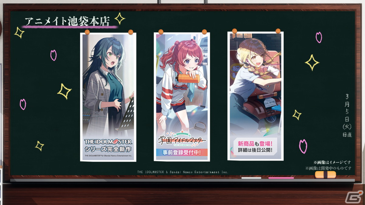 1人のアイドルを濃密にプロデュースする「学園アイドルマスター」始動!2024年春にリリース予定の画像