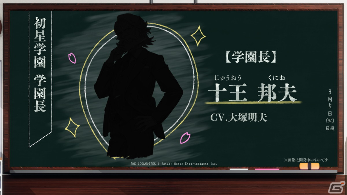 1人のアイドルを濃密にプロデュースする「学園アイドルマスター」始動!2024年春にリリース予定の画像