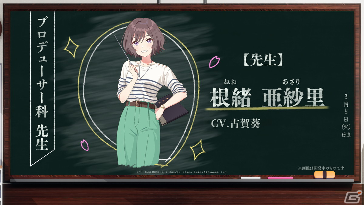 1人のアイドルを濃密にプロデュースする「学園アイドルマスター」始動!2024年春にリリース予定の画像
