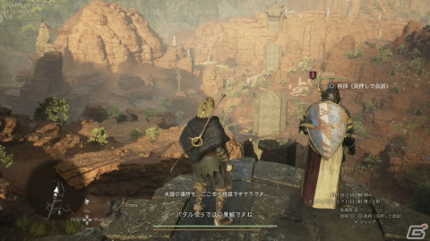 「ドラゴンズドグマ 2」プレイレポート＆インタビュー：このゲームでは条件さえ揃えば“ラスボスさえ一撃で倒せる”……かもしれないの画像11