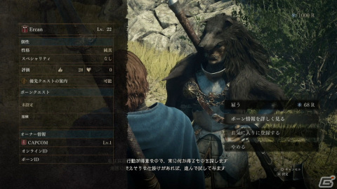 「ドラゴンズドグマ 2」プレイレポート＆インタビュー：このゲームでは条件さえ揃えば“ラスボスさえ一撃で倒せる”……かもしれないの画像3