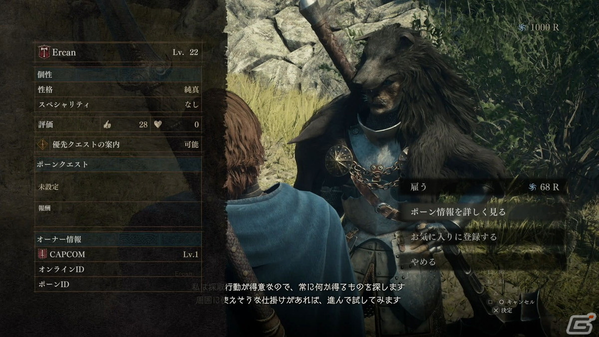 「ドラゴンズドグマ 2」プレイレポート＆インタビュー：このゲームでは条件さえ揃えば“ラスボスさえ一撃で倒せる”……かもしれないの画像3