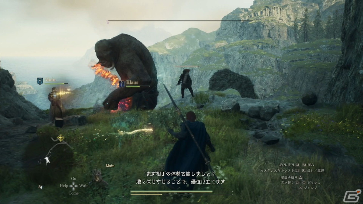 「ドラゴンズドグマ 2」プレイレポート＆インタビュー：このゲームでは条件さえ揃えば“ラスボスさえ一撃で倒せる”……かもしれないの画像5