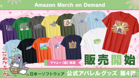 日本一ソフトウェア公式アパレルグッズ第4弾が発売！春をテーマにしたプリニーのTシャツなどがラインナップの画像1