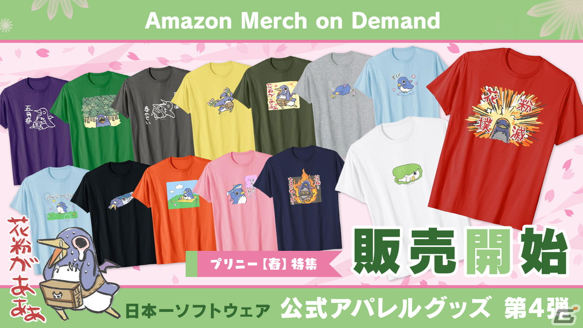 日本一ソフトウェア公式アパレルグッズ第4弾が発売！春をテーマにしたプリニーのTシャツなどがラインナップの画像