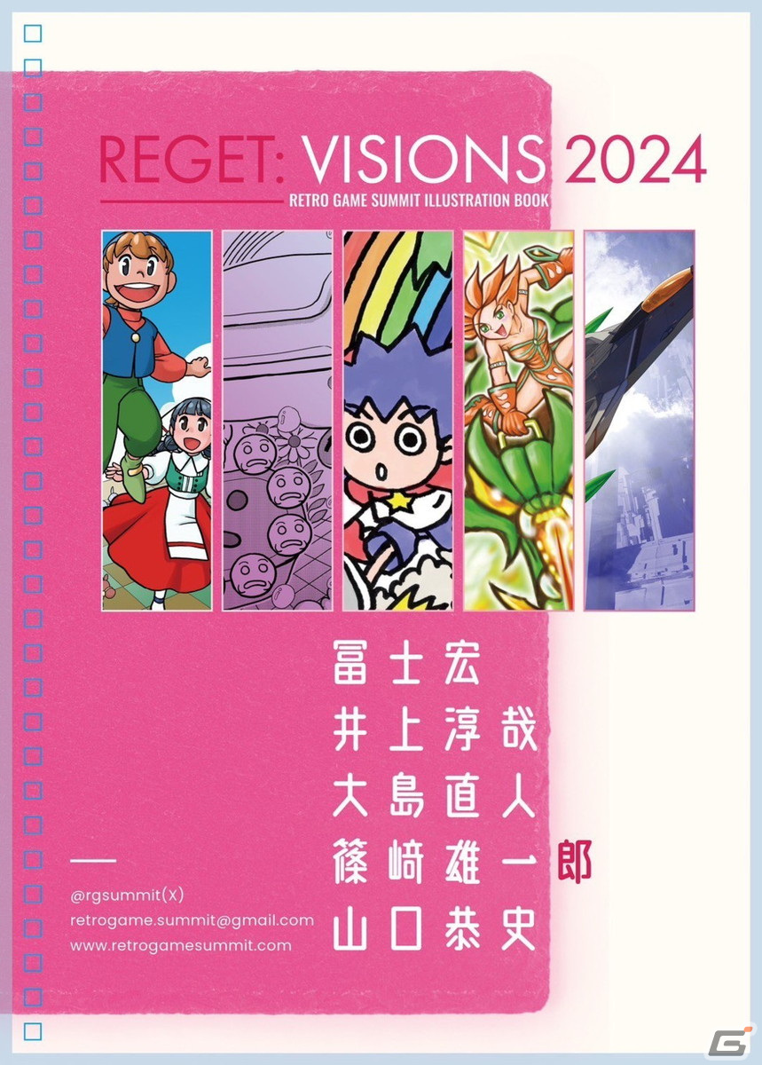 限定オリジナルイラスト本「REGET:VISIONS」