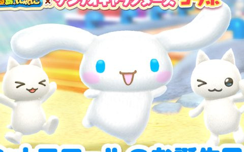 3月6日はシナモロールの誕生日！「とらべる島のにゃんこ」にてお祝いキャンペーンが24時間限定で開催中