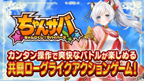 「PROJECT K presented by OKAKICHI」発表会レポート！ゲームを遊び続けることにメリットを生むプラットフォーム「KUSOGeeeeee」の詳細が判明の画像10