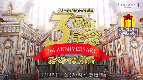 「リネージュ2M」で「レイピア」のスキルケアが実施！3周年大型アップデート「戦乱の時代 ワイバーン」は3月20日にの画像3