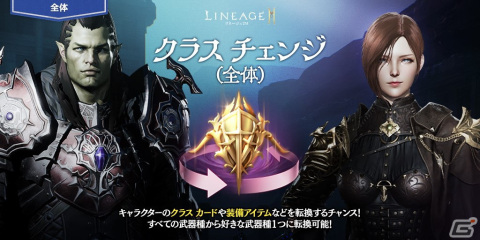 「リネージュ2M」で「レイピア」のスキルケアが実施！3周年大型アップデート「戦乱の時代 ワイバーン」は3月20日にの画像4