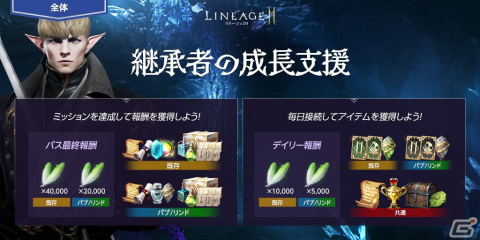 「リネージュ2M」で「レイピア」のスキルケアが実施！3周年大型アップデート「戦乱の時代 ワイバーン」は3月20日にの画像5