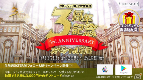 「リネージュ2M」で「レイピア」のスキルケアが実施！3周年大型アップデート「戦乱の時代 ワイバーン」は3月20日にの画像6