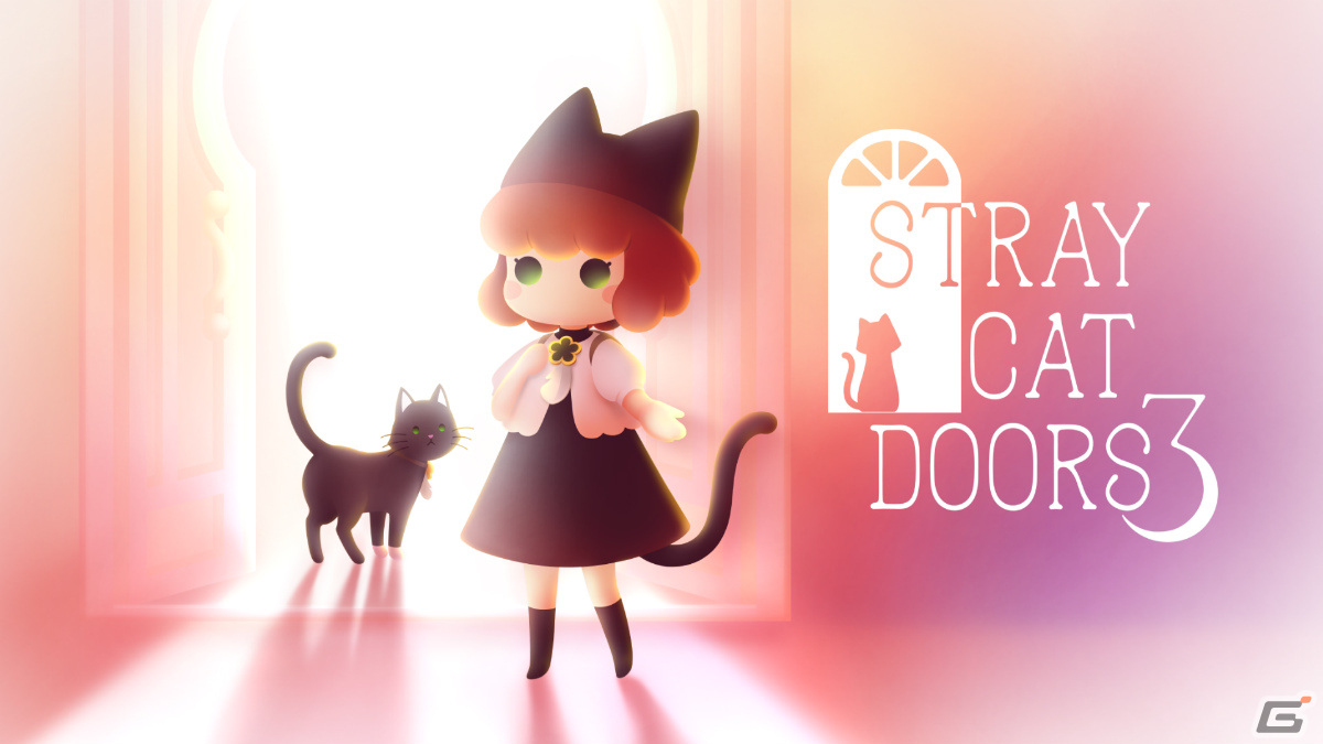 「迷い猫の旅3 Stray Cat Doors 3」が配信！謎で満ちた夢の世界を冒険する癒し系謎解きADV Gamer