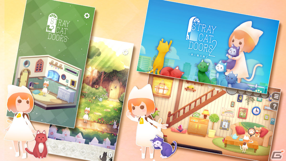 「迷い猫の旅3 - Stray Cat Doors 3」が配信!謎で満ちた夢の世界を冒険する癒し系謎解きADVの画像