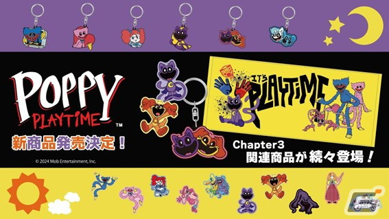 Poppy Playtime」フェイスタオルやラバーキーホルダーなどの新商品3種