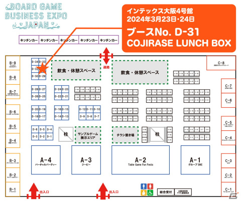 西日本最大級のボードゲームイベント「BGBE」にCOJIRASE LUNCH BOXが出展！イラストレーターのpopman3580氏と青十紅氏がゲスト参加の画像2