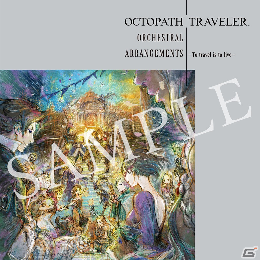 オクトラ」シリーズ初のオーケストラアレンジアルバム「OCTOPATH TRAVELER Orchestral Arrangements -To  travel is to live-」が発売！ | Gamer