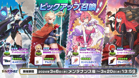 「ガーディアンテイルズ」正義の熱血アンドロイド「H.E.R.O.S KAI（CV：榊原優希）」が登場！新規コスチュームも追加の画像4