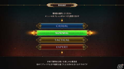 難易度設定(新)