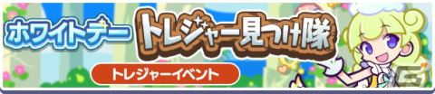 「ぷよぷよ!!クエスト」おめかしスクエアスが新たに登場する「ホワイトデーアビリティガチャ」が開催！の画像6
