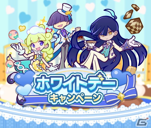 「ぷよぷよ!!クエスト」おめかしスクエアスが新たに登場する「ホワイトデーアビリティガチャ」が開催！の画像