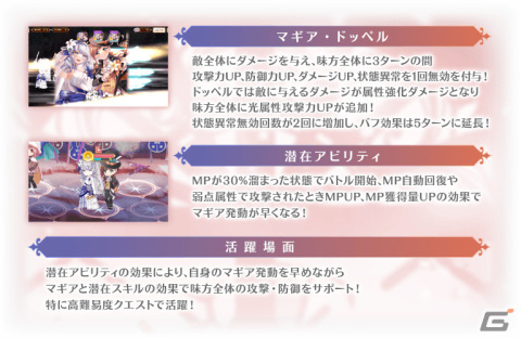 「マギレコ」魔法少女「まさら・こころ 花嫁ver.」のピックアップガチャが3月8日より実施！の画像3