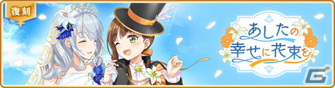「マギレコ」魔法少女「まさら・こころ 花嫁ver.」のピックアップガチャが3月8日より実施！の画像8