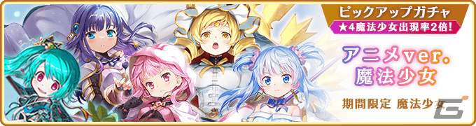 「マギレコ」魔法少女「まさら・こころ 花嫁ver.」のピックアップガチャが3月8日より実施!の画像