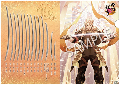 「ソハヤノツルキ」など徳川歴代将軍14振りの刀剣を後世につなぐためのクラウドファンディングが実施―「刀剣乱舞ONLINE」も協力の画像12