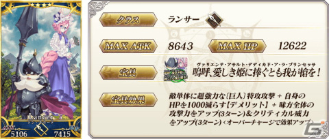 「FGO」でイベント「CBC2024 シャルルマーニュのモンジョワ・騎士道！」が開幕！ボイス付きの概念礼装9種が登場するピックアップ召喚もの画像10