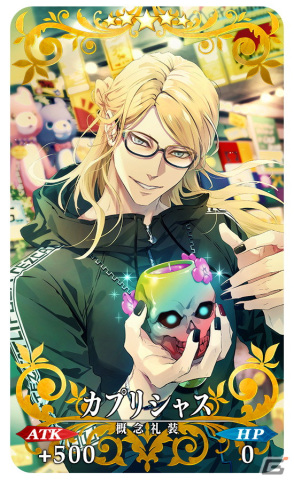 「FGO」でイベント「CBC2024 シャルルマーニュのモンジョワ・騎士道!」が開幕!ボイス付きの概念礼装9種が登場するピックアップ召喚もの画像