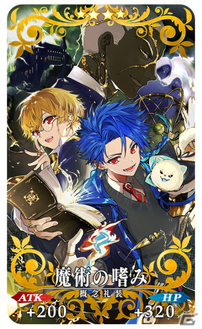 「FGO」でイベント「CBC2024 シャルルマーニュのモンジョワ・騎士道!」が開幕!ボイス付きの概念礼装9種が登場するピックアップ召喚もの画像