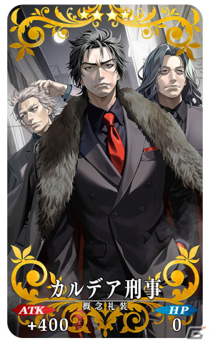 「FGO」でイベント「CBC2024 シャルルマーニュのモンジョワ・騎士道!」が開幕!ボイス付きの概念礼装9種が登場するピックアップ召喚もの画像