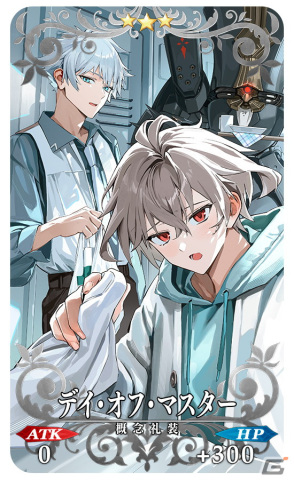 「FGO」でイベント「CBC2024 シャルルマーニュのモンジョワ・騎士道!」が開幕!ボイス付きの概念礼装9種が登場するピックアップ召喚もの画像