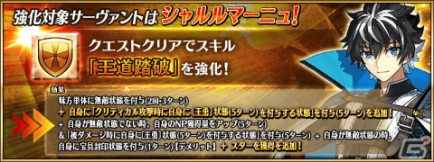 「FGO」でイベント「CBC2024 シャルルマーニュのモンジョワ・騎士道！」が開幕！ボイス付きの概念礼装9種が登場するピックアップ召喚もの画像3