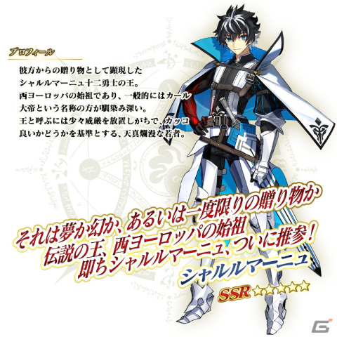 「FGO」でイベント「CBC2024 シャルルマーニュのモンジョワ・騎士道！」が開幕！ボイス付きの概念礼装9種が登場するピックアップ召喚もの画像7