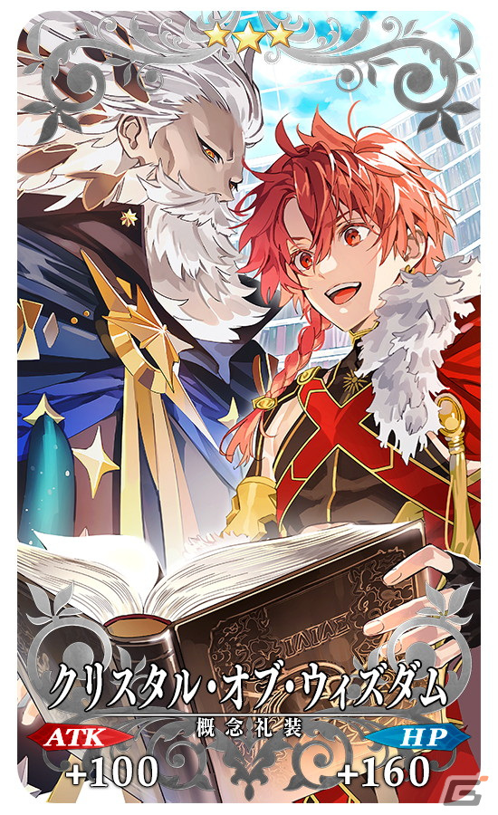 「FGO」でイベント「CBC2024 シャルルマーニュのモンジョワ・騎士道！」が開幕！ボイス付きの概念礼装9種が登場するピックアップ召喚もの画像17