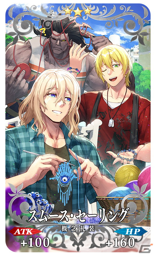 「FGO」でイベント「CBC2024 シャルルマーニュのモンジョワ・騎士道！」が開幕！ボイス付きの概念礼装9種が登場するピックアップ召喚もの画像18
