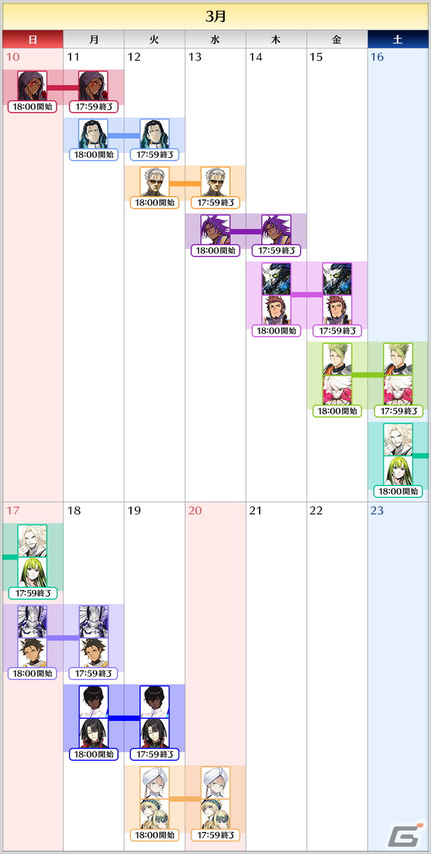「FGO」でイベント「CBC2024 シャルルマーニュのモンジョワ・騎士道!」が開幕!ボイス付きの概念礼装9種が登場するピックアップ召喚もの画像