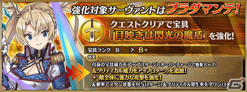 「FGO」でイベント「CBC2024 シャルルマーニュのモンジョワ・騎士道!」が開幕!ボイス付きの概念礼装9種が登場するピックアップ召喚もの画像