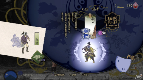 「祇（くにつがみ）：Path of the Goddess」が2024年に発売決定！ゲームのアウトラインを収めた最新トレーラーも公開の画像11