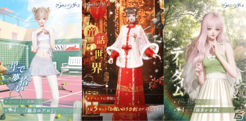 「きらめきパラダイス」でイベント「炎翼の呪文」が開催！星5セットコーデ「夢の呪縛」と「金翼舞う光陰」が登場の画像8