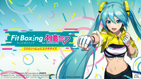 「Fit Boxing feat. 初音ミク」が発売！ピアプロキャラクターズ楽曲含むシリーズ最多の60曲を収録の画像1