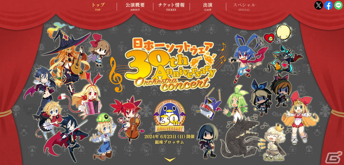 「魔界戦記ディスガイア」や「夜廻」シリーズの楽曲を楽しめる「日本一ソフトウェア30周年記念コンサート」が東京・銀座で開催決定!の画像