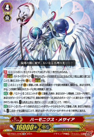 「カードファイト!! ヴァンガード」のPスタンダードデッキセット「宝石騎士」「撃退者」「銃士」が3月8日に発売！の画像3
