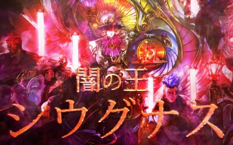 「サガ エメラルド ビヨンド」のキャラクターPV「シウグナス編」が公開！ダークな世界観に注目